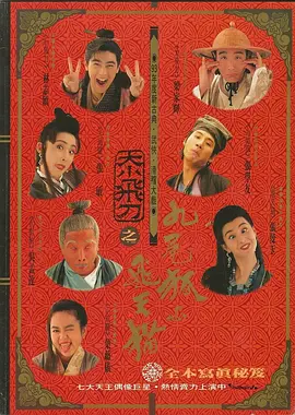 节目中，小S和蔡康永问及炎亚纶和飞轮海成员的关系时候，一向耿直的炎亚纶再次”语出惊人“。