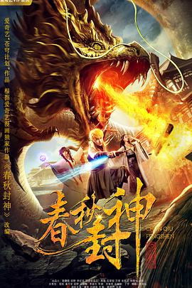 冯小刚、孙楠、甄子丹夫妇等明星纷纷现身球场，展开比拼。