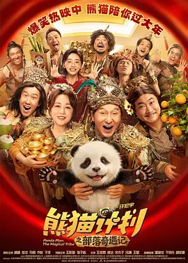 日榜前三甲影片票房占比 《我和我的家乡》突破25亿 《夺冠》走势平稳 2020-10-21 10月20日，全国院线总票房4657.68万。
