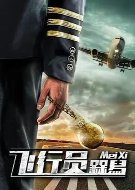 影片发布一组角色剧照，并同步曝光演员阵容，在杭州的湖光山色中，正上演这场关于“爱和美味”的温暖故事。