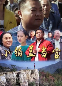 陈思诚《10间敢死队》曝终极预告 由陈思诚编剧、导演的喜剧电影《10间敢死队》曝光“勇敢活！