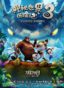 迷雾之下，洞察人心。