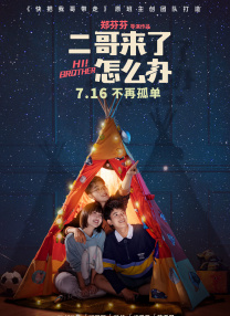 除此之外，2月23日的电影纵横线片场还为您播出《张三丰之末世凶兵》《张三丰2无极战场》和《张三丰传奇之道法自然》。