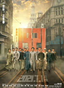 《安息》曝预告海报及剧照2025-09-10 诺兰《奥德赛》首曝先导预告 荷兰弟、罚叔亮相！