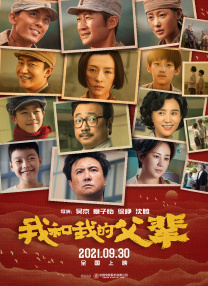 违者将追究其相关法律责任 标签： 难哄白敬亭章若楠 ： 相关新闻 《特立独行》定档2026年 白敬亭魏翔演绎闹心师徒2025-11-02 剧集《雨霖铃》首曝预告 杨洋饰展昭演绎南侠豪情2025-09-08 《特立独行》亮相推介 白敬亭魏翔合作修炼心眼子2025-05-22 《不说话的爱》票房破亿!